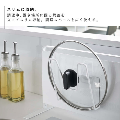 マグネット鍋蓋ホルダー タワー.|s4